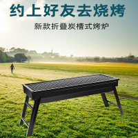 烧烤炉闪电客家用木炭野外烧烤架户外小型碳烤炉全套烧烤用具折叠抽拉炉