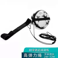 足球颠球训练器闪电客颠球颠球带颠球器中小学生颠球袋足球训练器材