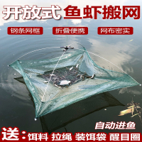 开放式搬筝网向向锦鲤捕鱼工具小鱼虾折叠提网抬网搬网鱼网渔网