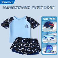 佑游泳衣男童分体儿童游泳衣夏男孩中大青少年2023新款双层泳裤套装