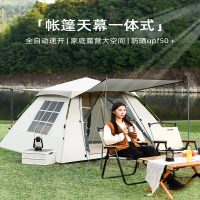 帐篷闪电客户外便携式折叠露营全套装备全自动速开野营天幕加厚防晒防雨