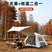 加厚帐篷闪电客户外露营天幕一体式全自动速开防晒防雨野餐便携式可折叠