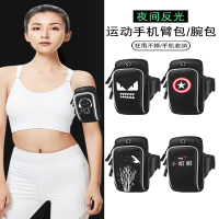 跑步手机臂包闪电客反光手拿袋女通用手腕健身男士装备运动手机臂套夏季