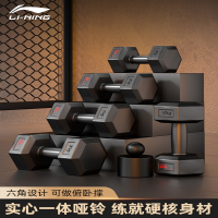 李宁(LI-NING)哑铃男士健身家用男宿舍力量训练臂力女一对六角包胶亚玲撸铁