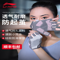 李宁(LI-NING)健身手套女运动男防脱手半指防起茧单杠引体向上器械训练