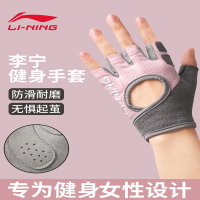 李宁(LI-NING)健身手套女运动器械训练防起茧单杠硬拉护具瑜伽撸铁护腕