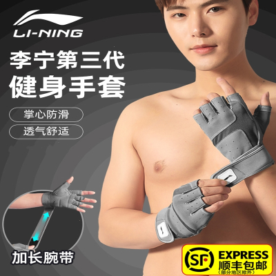李宁(LI-NING)健身护手套男运动器械训练撸铁单杠护手腕引体向上