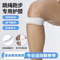 髌骨带闪电客护膝盖运动健身跑步跳绳乒乓羽毛球专业护膝保护带