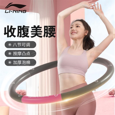 李宁(LI-NING)呼啦圈收腹加重家用健身专用女家用健身腰哗啦