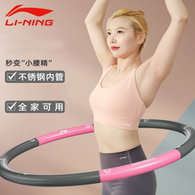 李宁(LI-NING)呼啦圈收腹加重女健身专用美腰成人男士