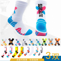 MT实战专业篮球袜子闪电客精英运动毛巾底男款女款夏季中筒加厚长筒美式