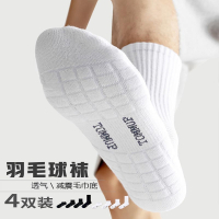 羽毛球专用袜闪电客女运动袜跑步袜男毛巾底白袜子男女篮球袜青少年