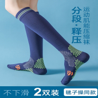 压缩袜闪电客跑步女运动袜子健身跳绳压力袜男弹力长毛巾篮球肌能小腿祙
