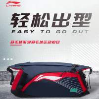 李宁(LI-NING)羽毛球系列斜跨收纳包拍包