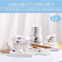  纳丽雅(Naliya)景德镇62件碗碟套装_家用陶瓷吃饭碗盘子菜盘简约碗筷餐具组合 相濡以沫 62件(配品锅)