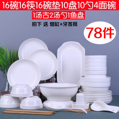 纳丽雅(Naliya)碗碟套装家用景德镇简约78头碗筷陶瓷器吃饭套碗盘子中式组合餐具 78头配汤古(纯白)