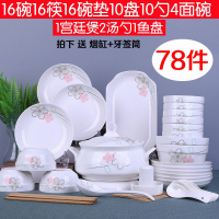 纳丽雅(Naliya)碗碟套装家用景德镇简约78头碗筷陶瓷器吃饭套碗盘子中式组合餐具 78头配宫廷煲(七彩)