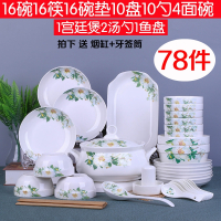 纳丽雅(Naliya)碗碟套装家用景德镇简约78头碗筷陶瓷器吃饭套碗盘子中式组合餐具 78头配宫廷煲(百合)