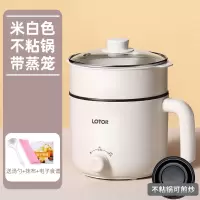 小浣熊小电锅宿舍学生多功能家用煮面火锅小功率迷你1人2寝室小锅 米白不锈钢带蒸笼