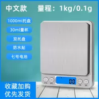 厨房秤电子秤0.01烘焙精准家用称重器电子称纳丽雅小型食物克称小秤数度Naliya 中文1kg/0.1g