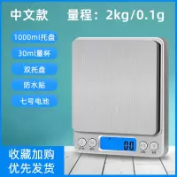 厨房秤电子秤0.01烘焙精准家用称重器电子称纳丽雅小型食物克称小秤数度Naliya 中文2kg/0.1g