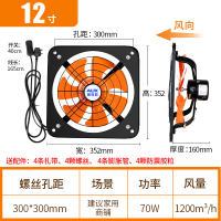 奥克斯排气扇厨房家用油烟排风扇抽风机强力 排油工业换气扇AUX 12寸+开关(孔距:300*300mm)