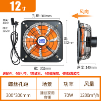 奥克斯排气扇厨房家用油烟排风扇抽风机强力 排油工业换气扇AUX 12寸+开关+网罩(孔距:300*300mm)