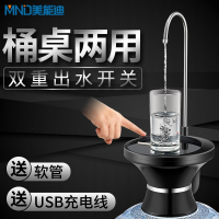 美能迪 桶装水抽水器电动出水器家用纯净水桶压水器矿泉水桶自动上水器吸 黑色升级款-双开关设计充电款托盘抽水器