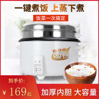 电饭锅大容量食堂商用饭店超大型家用20人纳丽雅老式大电饭煲不粘锅 8L加厚不粘锅蒸笼