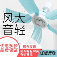 小型小吊扇迷你微风扇宿舍学生蚊帐床上家用大风力纳丽雅卧室电风扇