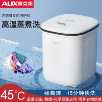 奥克斯(AUX)洗衣机小型迷你婴儿家用高温煮洗内衣内裤袜专用清洗机_高温煮洗款