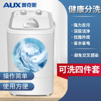 奥克斯(AUX)洗衣机小型迷你婴儿童内衣裤单筒桶家用半全自动洗脱一体_大型款白色