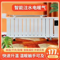 纳丽雅(Naliya)加水电暖气片家用注水电暖气取暖器家用省电水暖电暖器散热片