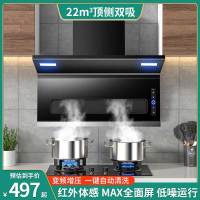纳丽雅(Naliya)自动清洗抽油烟机家用厨房大吸力顶侧油烟机小型油烟机燃气灶套餐_70cm五22m³自动清洗自行安装