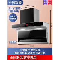 纳丽雅(Naliya)自动清洗抽油烟机家用厨房大吸力顶侧油烟机小型油烟机燃气灶套餐_90cm豪配款自行安装