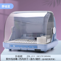 纳丽雅奶瓶消毒器带烘干二合一紫外线婴儿宝宝专用柜温奶暖奶器小型 升级款静谧蓝中温烘干温水暖奶 WT-28A