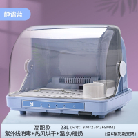 纳丽雅奶瓶消毒器带烘干二合一紫外线婴儿宝宝专用柜温奶暖奶器小型 高配款静谧蓝烘干温水暖奶 WT-28A