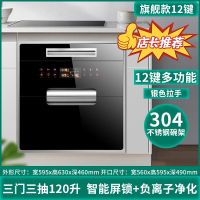 纳丽雅大容量三层120L消毒柜嵌入式家用小型厨房餐具碗筷消毒碗柜 耀银三层12功能120L消毒_默认 E779
