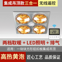 月亮喵浴霸灯暖浴霸灯排气照明一体传统卫生间集成吊顶灯浴霸取暖灯 遥控型集成吊顶黄泡~带换气 YLM-02
