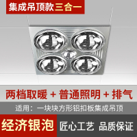 月亮喵浴霸灯暖浴霸灯排气照明一体传统卫生间集成吊顶灯浴霸取暖灯 集成吊顶银泡普通照明~带换气 YLM-02