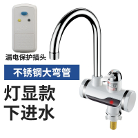 月亮喵电热水龙头厨房即热式加热水器3秒速热冷热两用 灯显漏保款下进水大弯管 RY-01