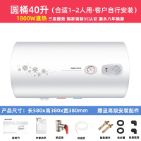 奥克斯储水式电热水器家用50升抑菌小型40L租房卫生间60L淋浴洗澡_白色DY16-40升1800w-自行安装