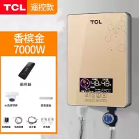 TCL即热式电热水器家用小型过水热壁挂淋浴 快速热洗澡机恒温_七千瓦金色遥控款