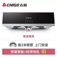 上门安装志高抽油烟机家用厨房大吸力中式小型吸油畑机顶吸式出租房抽烟机_按键普通锥网