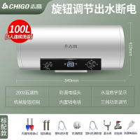 志高热水器电家用卫生间淋浴40L小型速热6080升储水式洗澡加热器_标①??旋钮出水断电