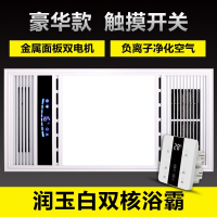 樱花金鼎浴霸风暖集成吊顶五合一led灯浴室排气扇照明一体卫生间取暖风机_润玉白触摸开关