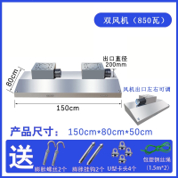 纳丽雅定制商用抽油烟机不锈钢排烟罩小型饭店家用农村土灶油烟机厨房油烟罩_150x80x50cm双风机850w850w