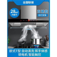纳丽雅抽油烟机家用厨房大吸力顶吸式欧式自动清洗T小型t吸油姻机_90cm五建体感体感清洗大吸力28m³