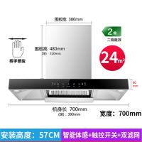 纳丽雅油烟机家用大吸力油姻机油畑机厨房抽油烟机_700宽五键触控手感-24m³
