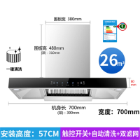 纳丽雅油烟机家用大吸力油姻机油畑机厨房抽油烟机_700宽五键触控自动清洗-26m³